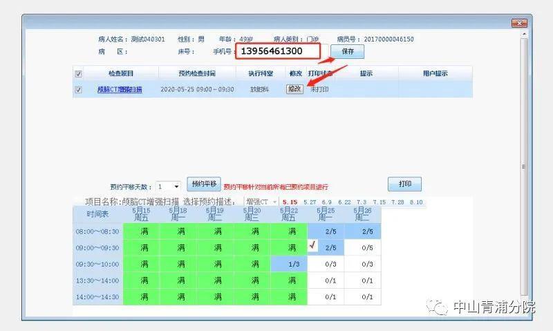 维尔康实时监控设置步骤详解（往年12月26日操作指南）