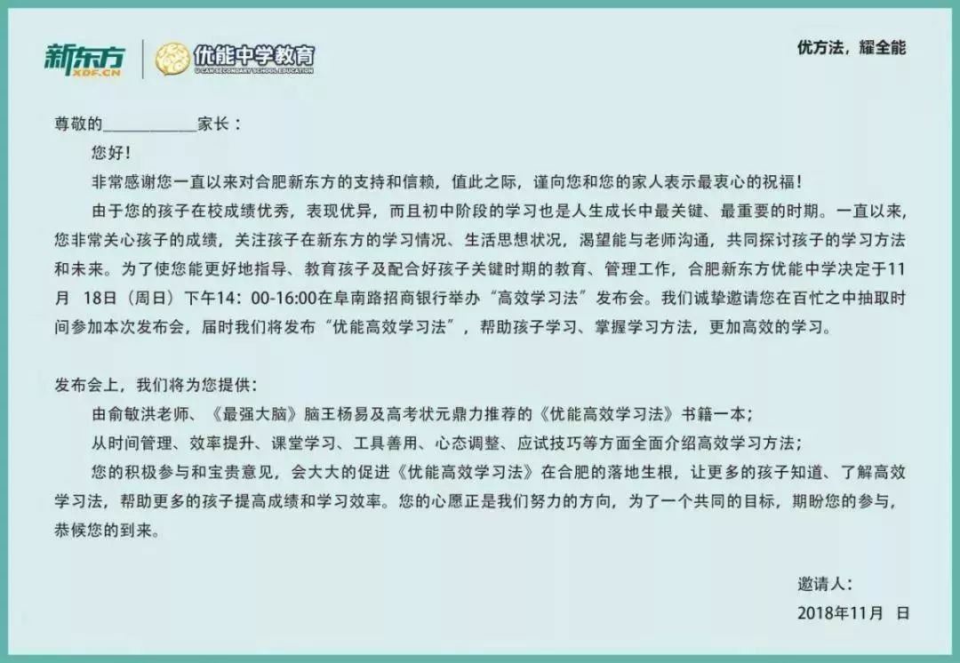 关于高效的培训：高效能培训心得体会范文大全 