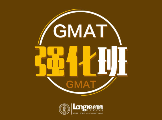 高效的gmat考试培训：gmat培训哪些好 