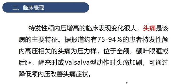 颅压值详解，你需要知道的关于颅内压的一切