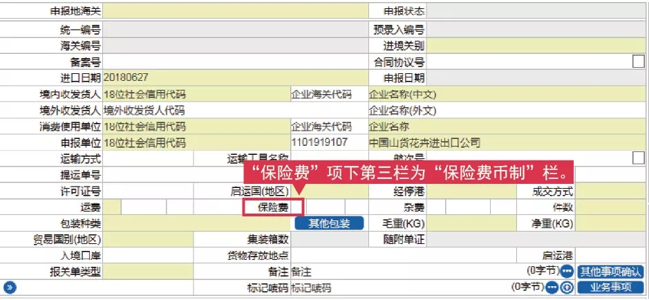 不同类型货物的报关规范：一张报关单上如有多种不同商品,需要分开退税吗 