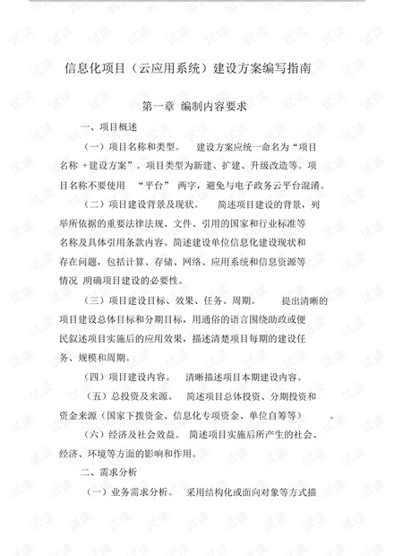 宣传文案工具怎么用：宣传文案的编写方法 