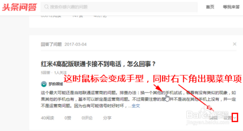 不断更新的头条怎么找到：今日头条是怎么求更新的 