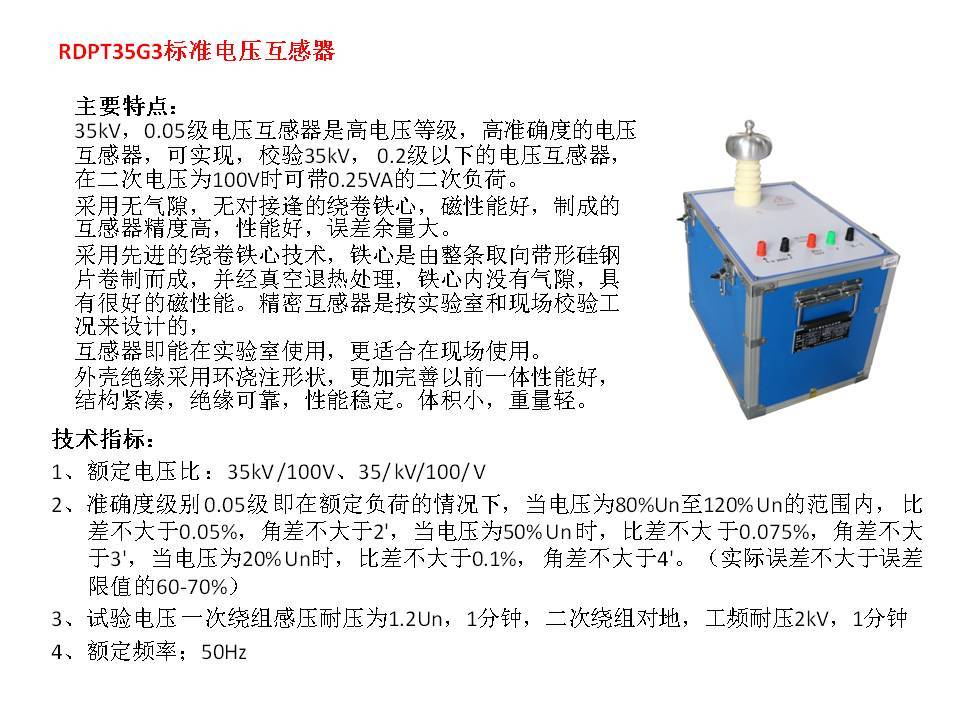 低压互感器出厂检验规范：低压互感器国标 