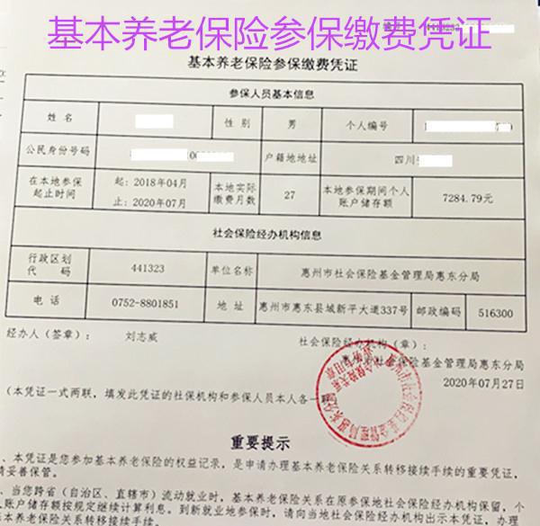 几号离职不断社保：几号离职对社保好 