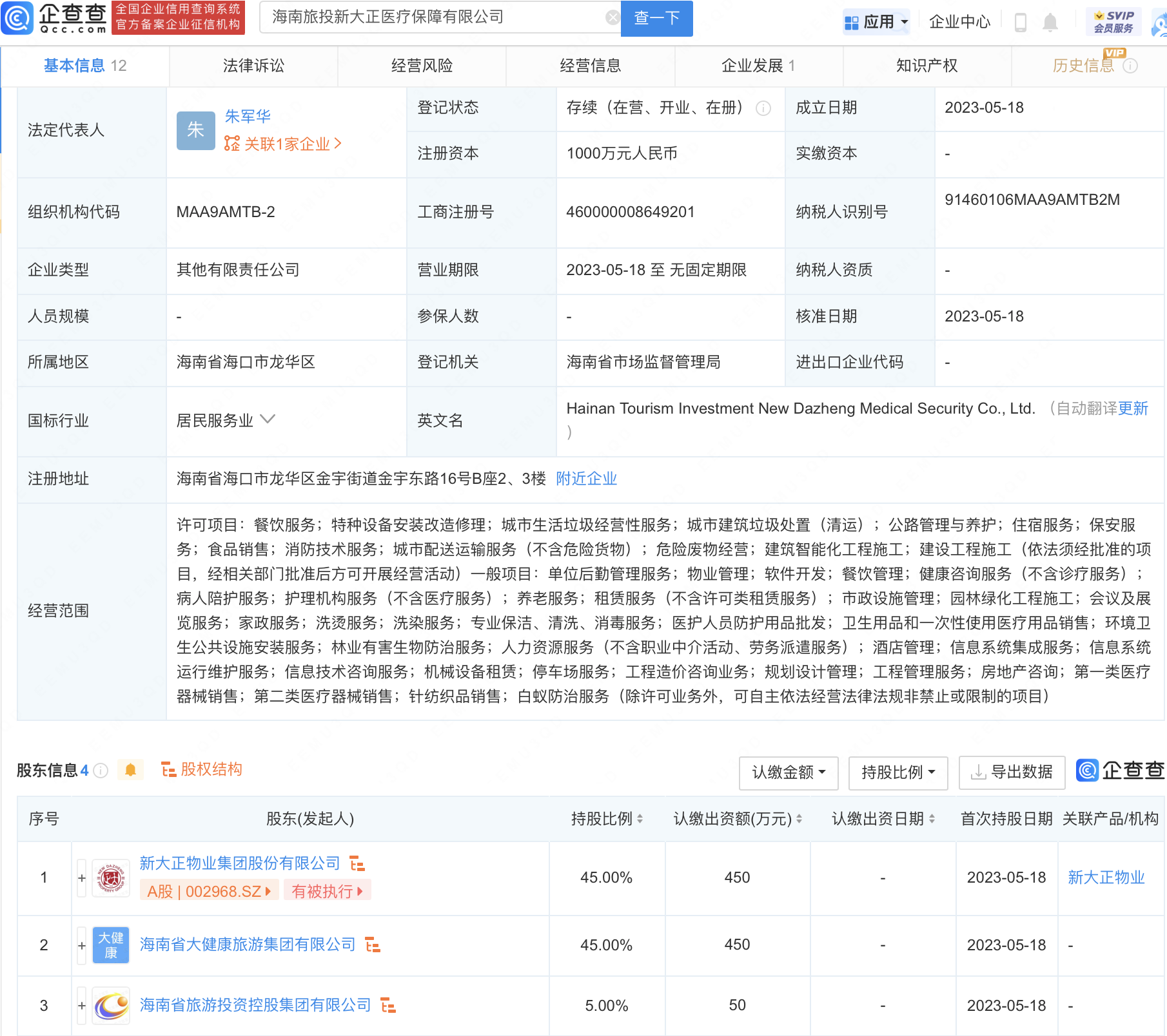 股海导航 10月8日沪深股市公告与交易提示