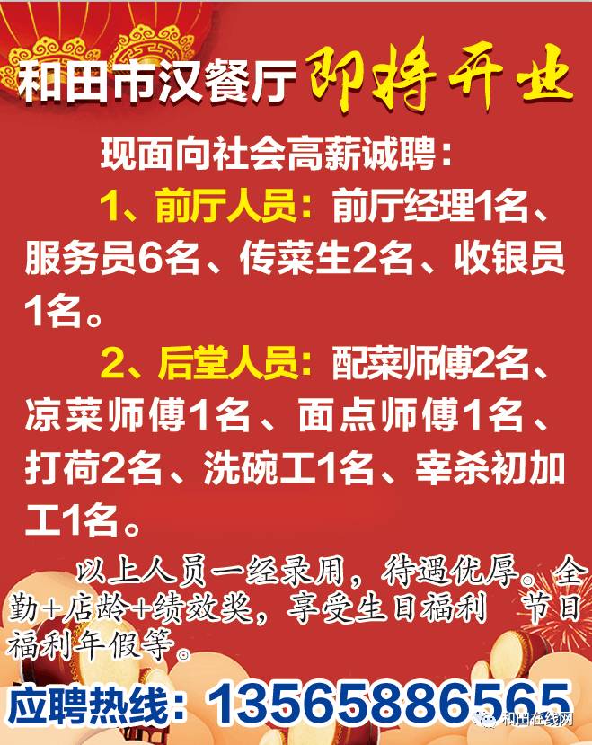 柳州午托最新招聘信息,柳州午托最新招聘信息