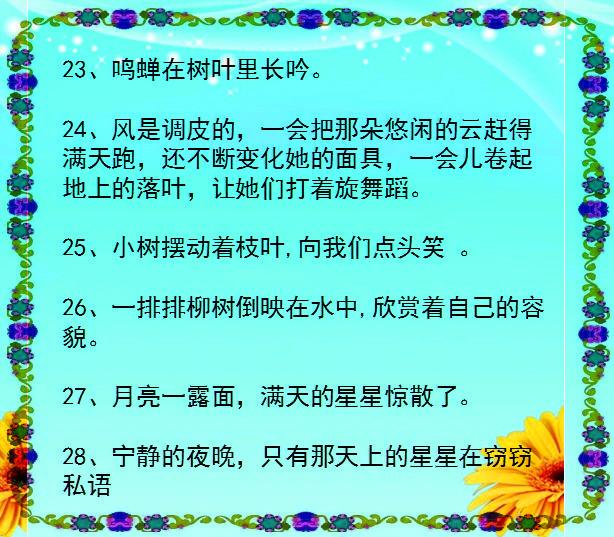 最新比喻句集锦，揭秘语言魅力的秘密，11月4日精彩呈现