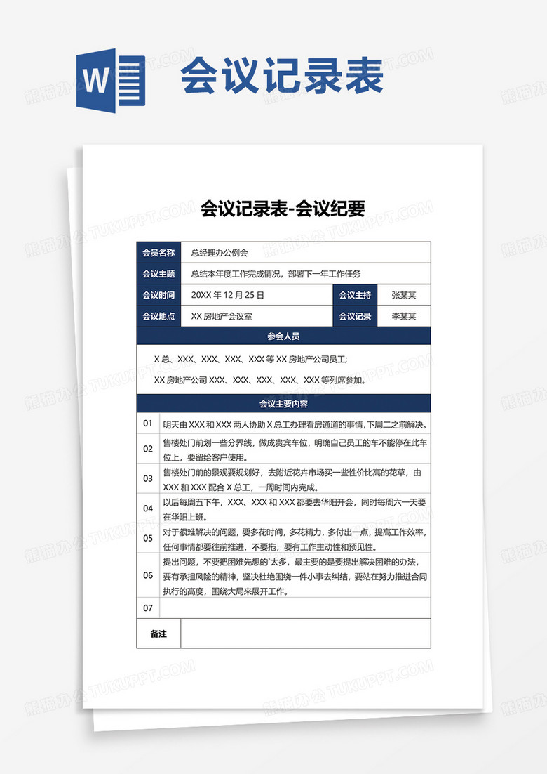 揭秘美国会议纪要最新动态，获取与分析解读信息的初学者与进阶用户指南