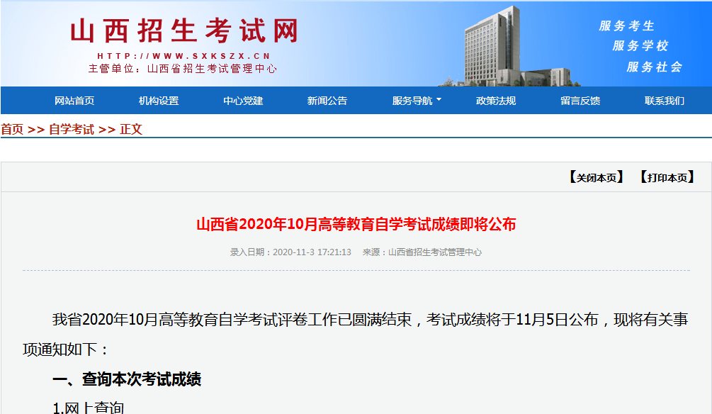 11月10日中考成绩公布，全面评测与详细介绍