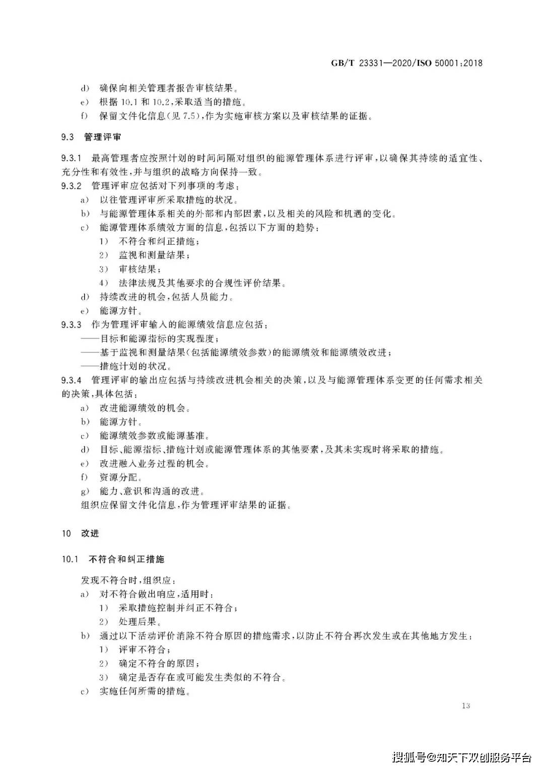 历史上的输血制度变迁，最新输血管理制度操作指南发布日回顾