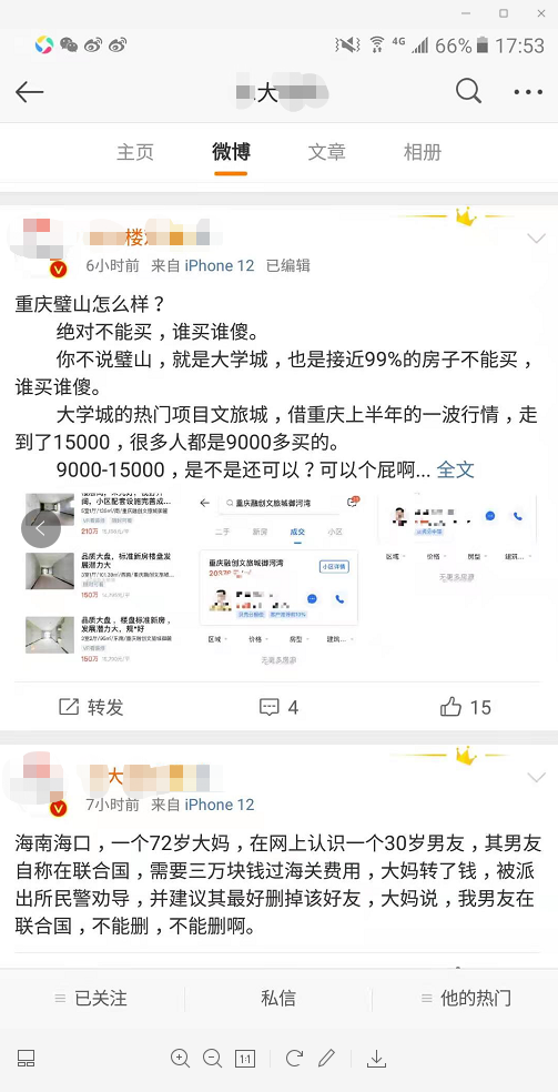 璧山渡情回溯与洞察，2024年11月13日的情感变迁记录