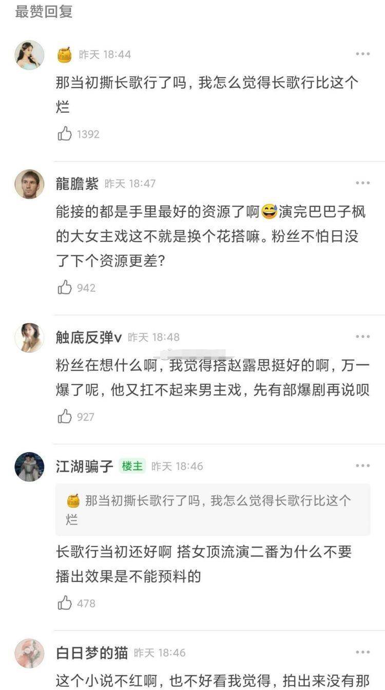 星光之恋新篇章，赵露思吴磊最新动态揭晓