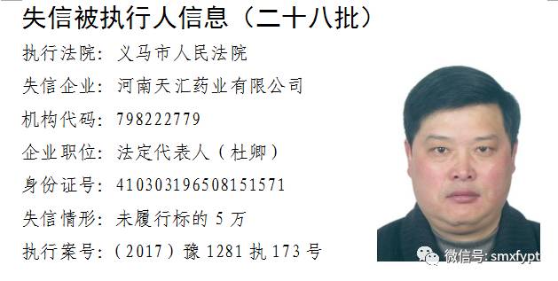 三门峡市最新失信名单公布，警示失信者，时代反思同步进行（11月16日）