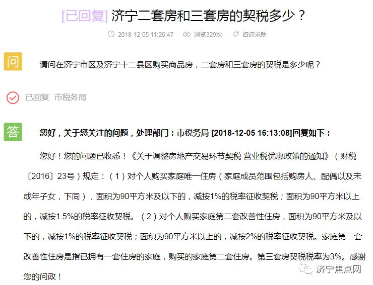 阳西网络问政动态更新，聚焦最新消息与热点解读（11月16日）