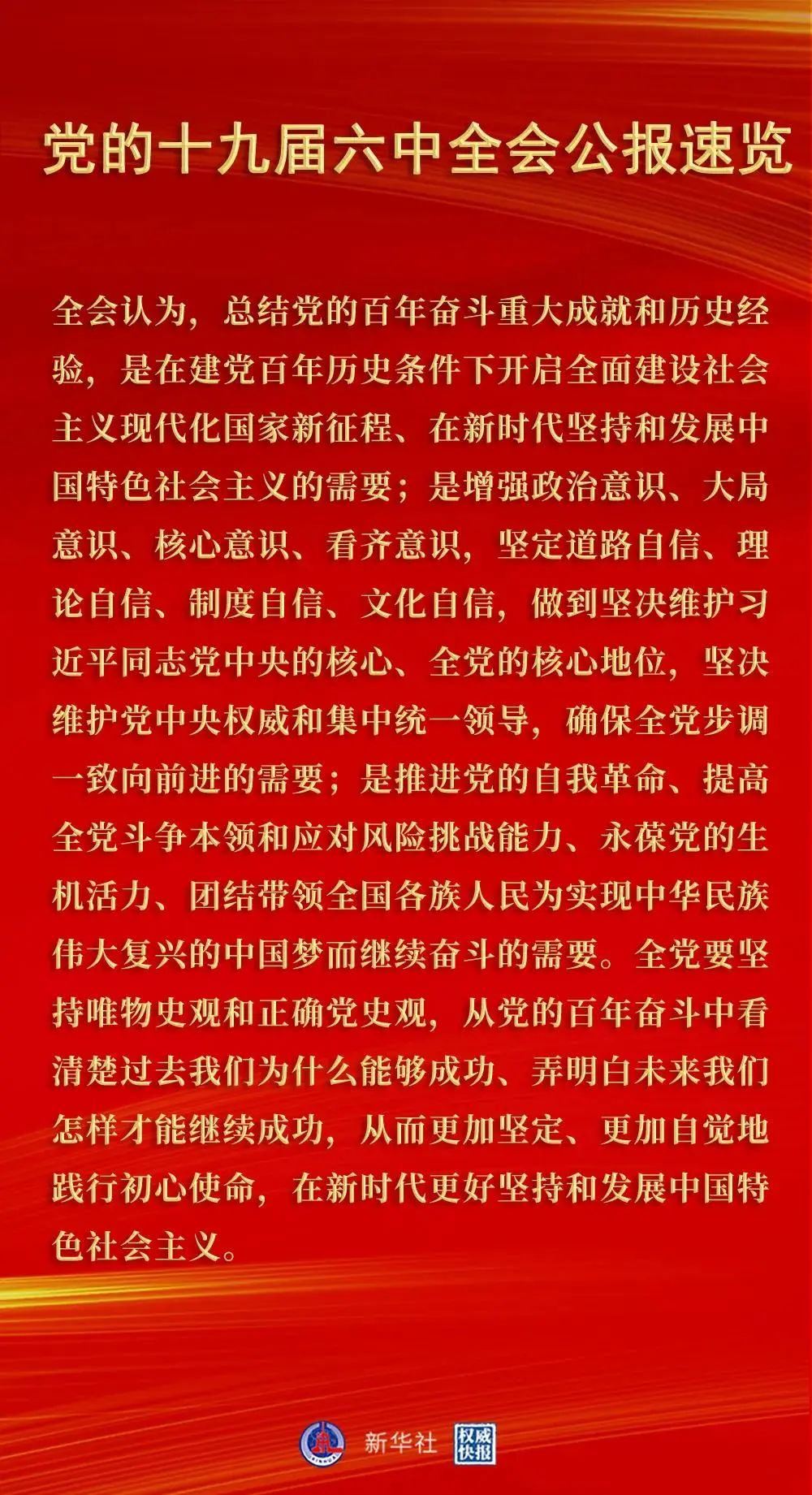 历史上的重要时刻，全国通报鼓舞人心，学习变化塑造自信与成就感——纪念历史上的今天（11月16日）