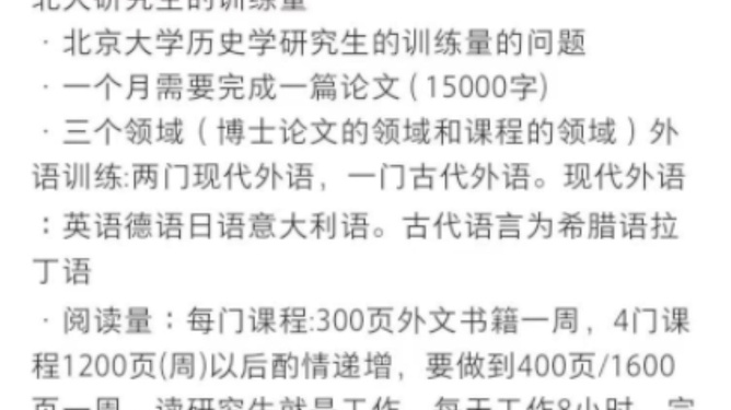 历史上的11月17日北大硕士失联事件最新进展与深度解析