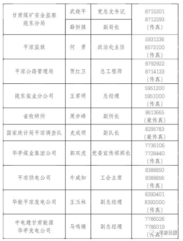 2024年11月17日甘肃平凉市新闻聚焦，多元视角解读最新动态