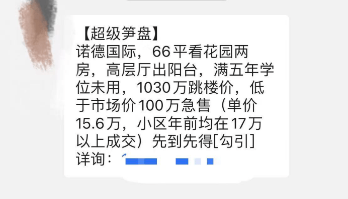 揭秘深圳楼市动态，十二月九日楼盘实时价格走势图全解析