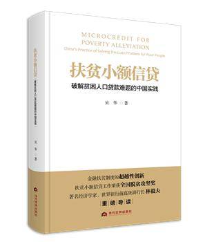 深度解析，精准扶贫政策落实难题与原因探究